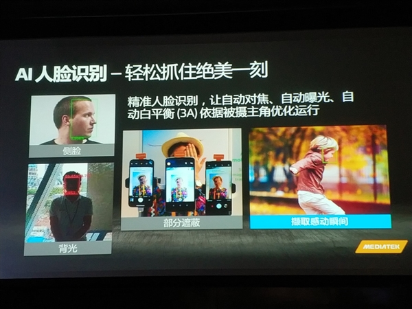 对标骁龙660 联发科Helio P60发布