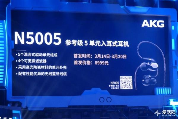 8999元！AKG圈铁旗舰耳塞N5005国内发布：K3003转二房