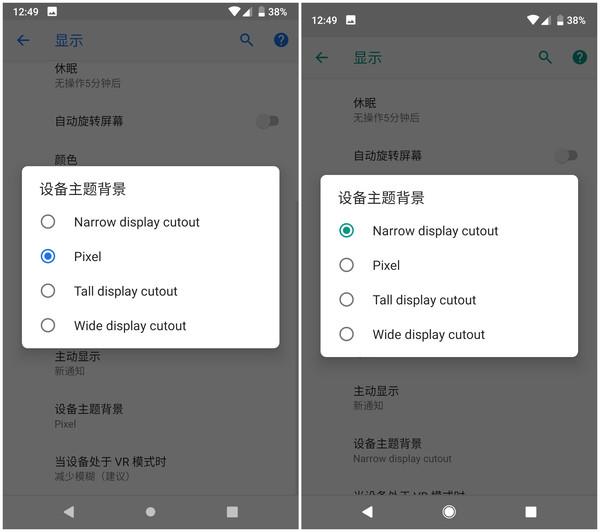 Android P预览版上手<a href='https://www.ivipi.com/pc/' target='_blank'><u>体验</u></a>：再也不会迷路了