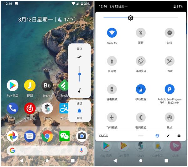 Android P预览版上手体验：再也不会迷路了