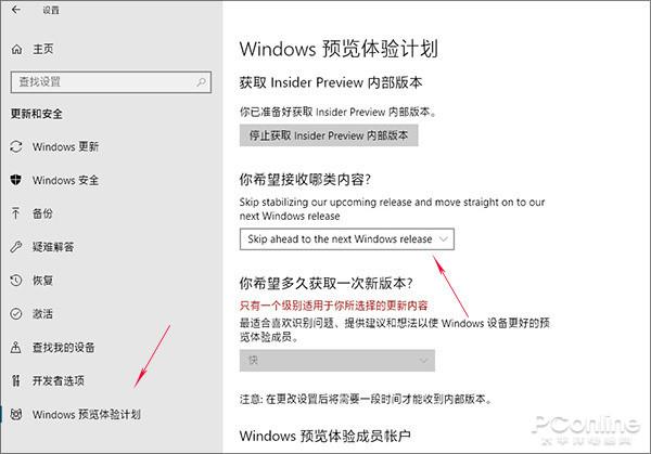 抓紧了！教你用秘籍升级到Win10 RS5