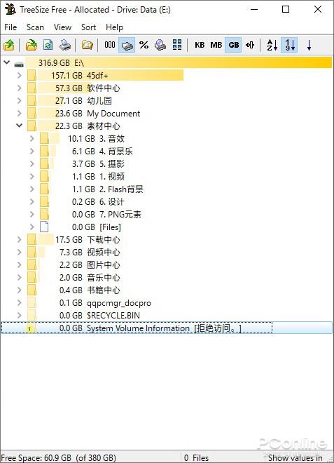 知道就是赚到！盘点简单好用的冷门神级小软件