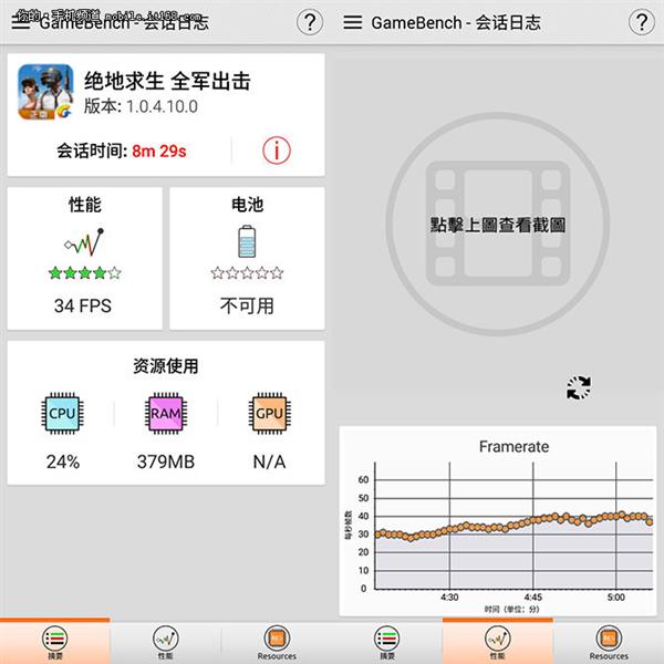 魅蓝S6吃鸡体验：Exynos 7872表现给力