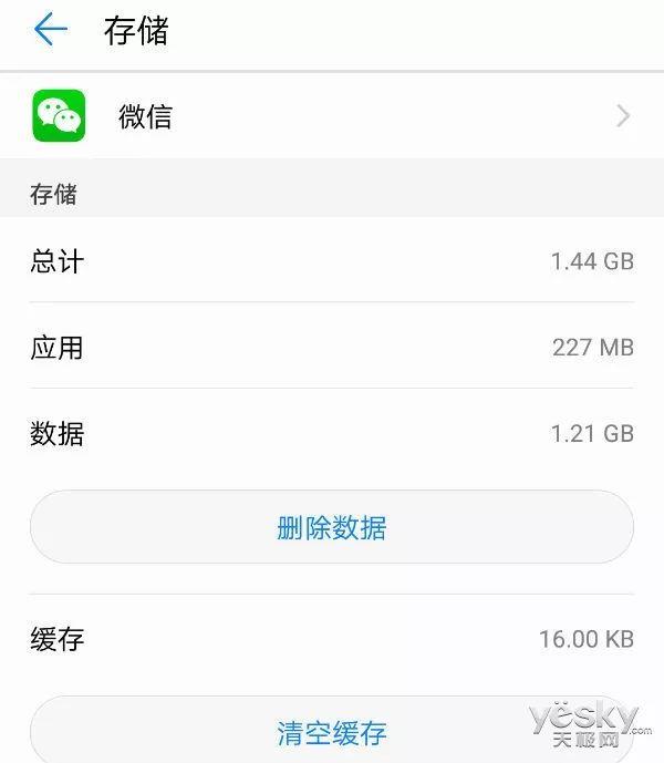 手机存储空间不够 应该删除哪些东西？