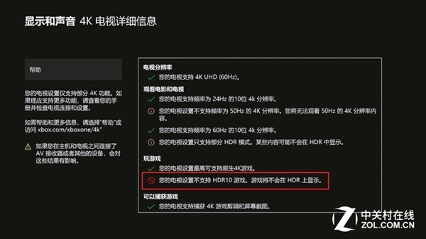 资深玩家告诉你：这些HDR电视打死都不能买