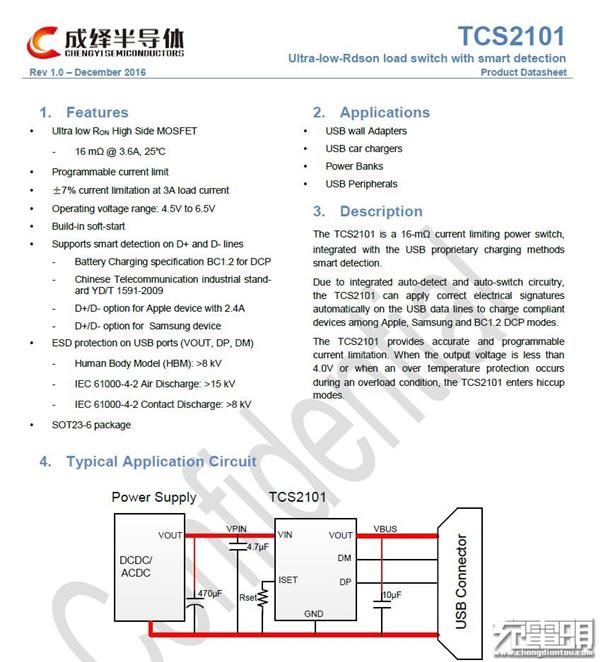 小米60W、青米多口充电器拆解对比：首用国产芯