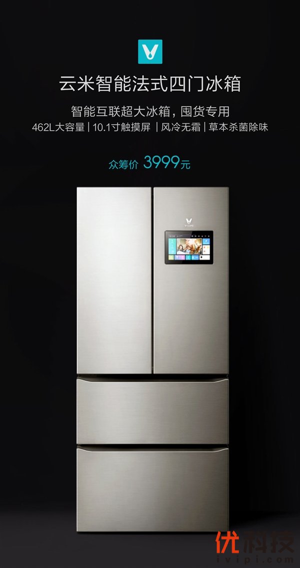 3999元！云米智能法式四门冰箱发布：配10.1寸大屏