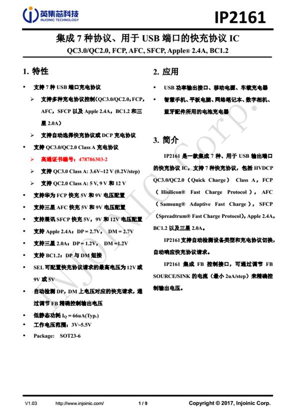 诺基亚7原装充电器解： 国产芯片进入一线供应链