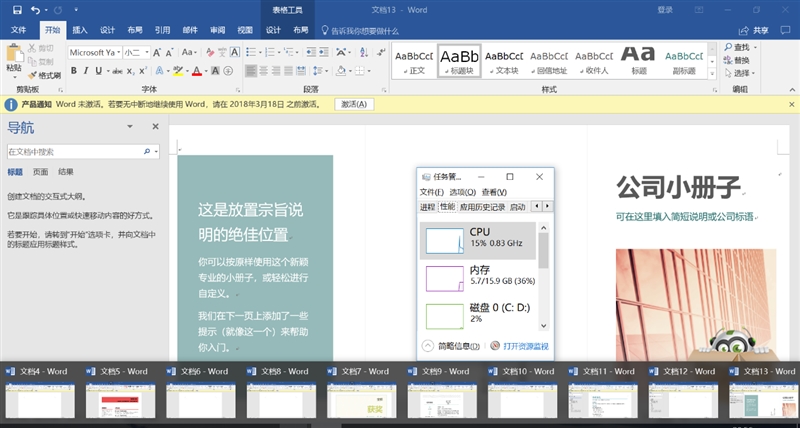 一键防窥！惠普EliteBook 830 G5笔记本评测：无可挑剔的商务笔记本