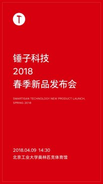 坚果2配置曝光：竟然还用骁龙625？