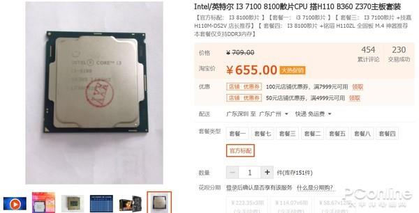 600块CPU买谁？Ryzen 3/i3对比后不纠结了