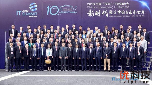 土巴兔王国彬出席2018IT领袖峰会：下一个BAT将诞生在重度垂直行业