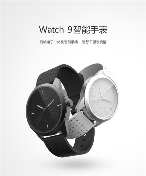 续航12个月 联想Watch 9智能手表开卖：129元