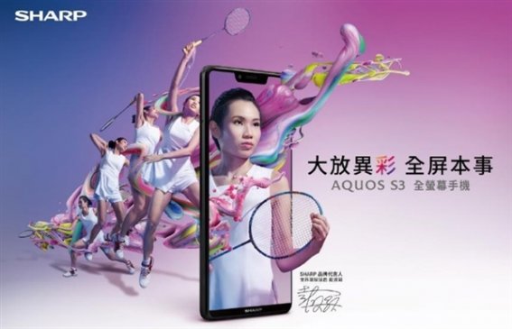 91%占比刘海屏 最小6寸手机夏普S3发布