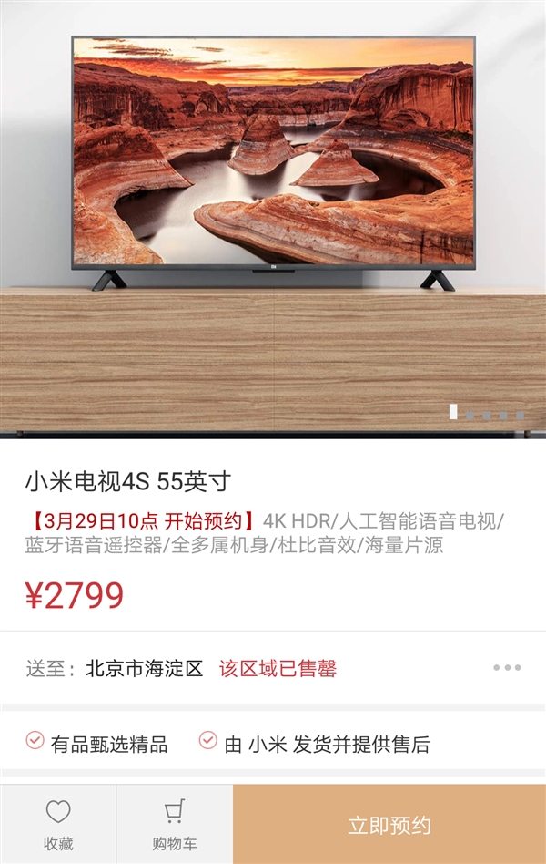 2999元！<a href='http://www.mi.com/' target='_blank'><u>小米</u></a>电视4S发布：4K HDR、全金属、侧入式接口