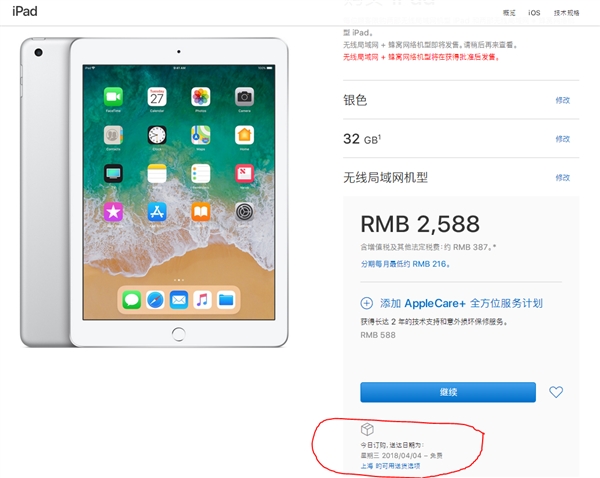 心疼<a href='https://www.apple.com/cn/' target='_blank'><u>苹果</u></a>！2018款iPad刚发布 深圳已卖出N批工程机
