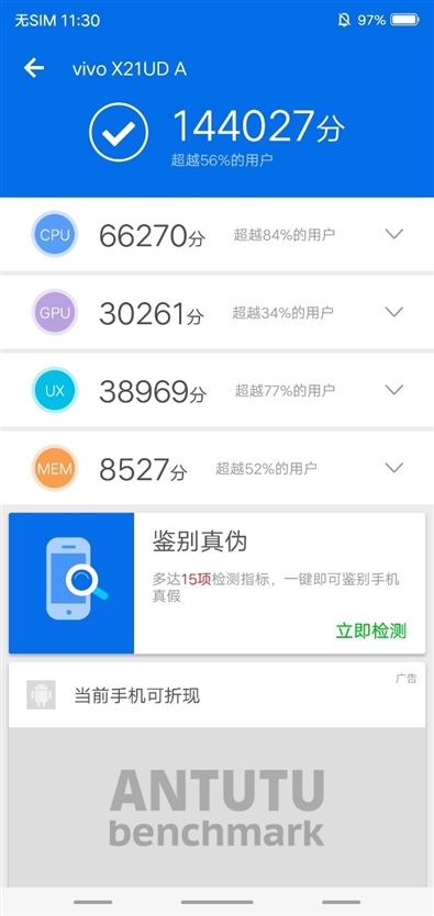 最超值的异形全面屏！OPPO R15评测：全系6+128