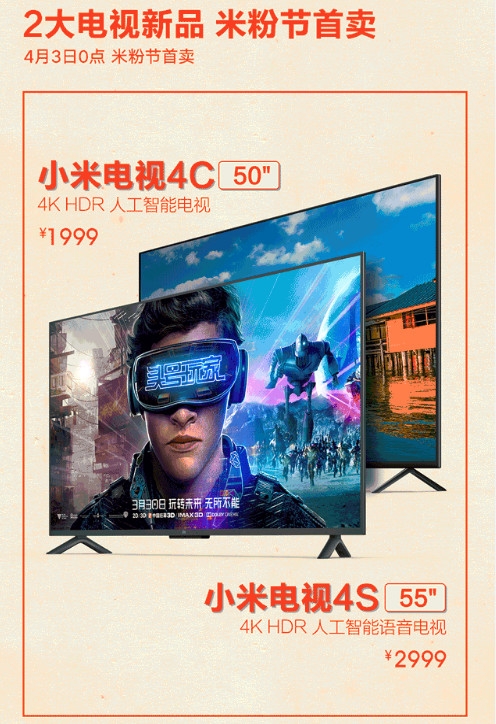 小米米粉节促销：电视、笔记本疯狂降价 最高省1000元