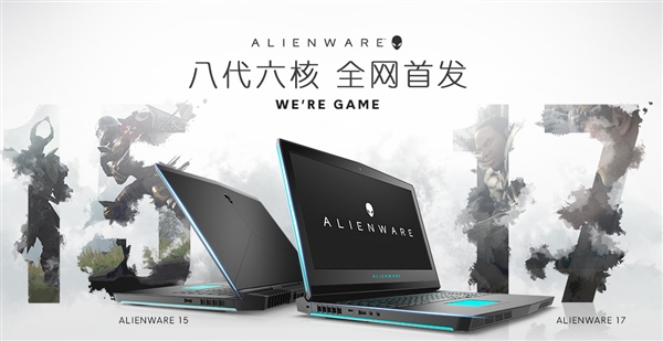 外星人新一代Alienware 15/17开卖：首发Intel 8代6核