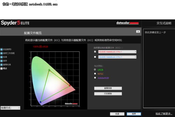 摄影师新利器 评华为MateBook X Pro