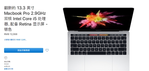 <a href='https://www.apple.com/cn/' target='_blank'><u>苹果</u></a>中国推翻新版MacBook Pro：不便宜/接口要适应