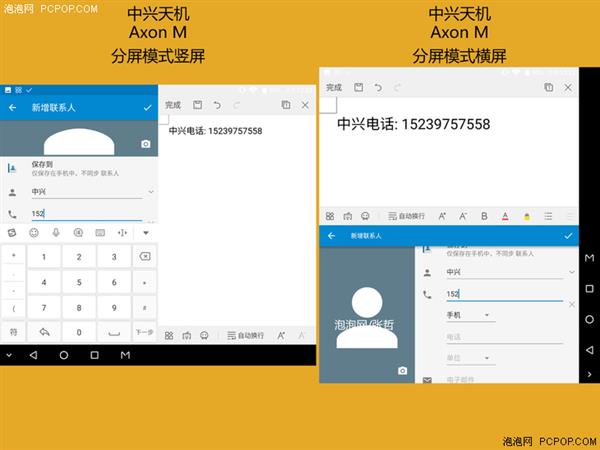 双屏办公好在哪？ 中兴Axon M对比18：9手机