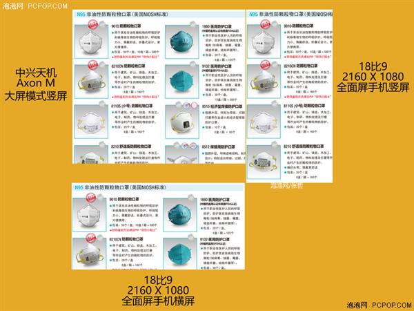 双屏办公好在哪？ 中兴Axon M对比18：9手机