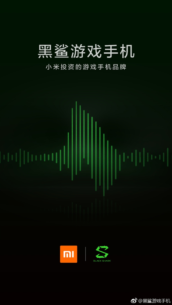 <a href='http://www.mi.com/' target='_blank'><u>小米</u></a>投资的<a href='http://www.blackshark.com/cn/index.html' target='_blank'><u>黑鲨手机</u></a>设计草图曝光：首创X形天线