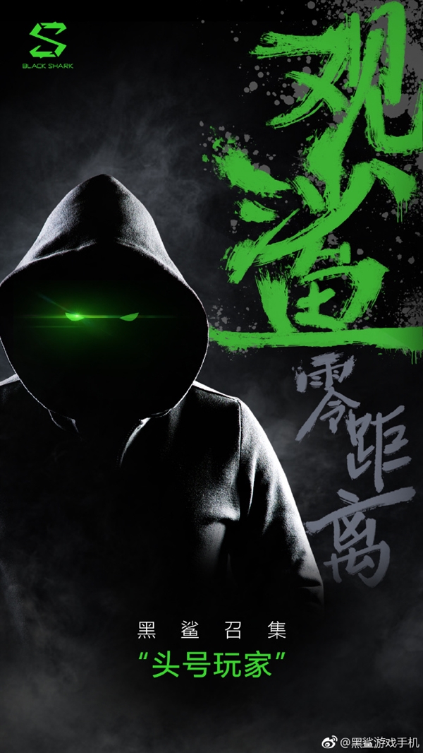 <a href='http://www.mi.com/' target='_blank'><u>小米</u></a>投资的<a href='http://www.blackshark.com/cn/index.html' target='_blank'><u>黑鲨手机</u></a>设计草图曝光：首创X形天线