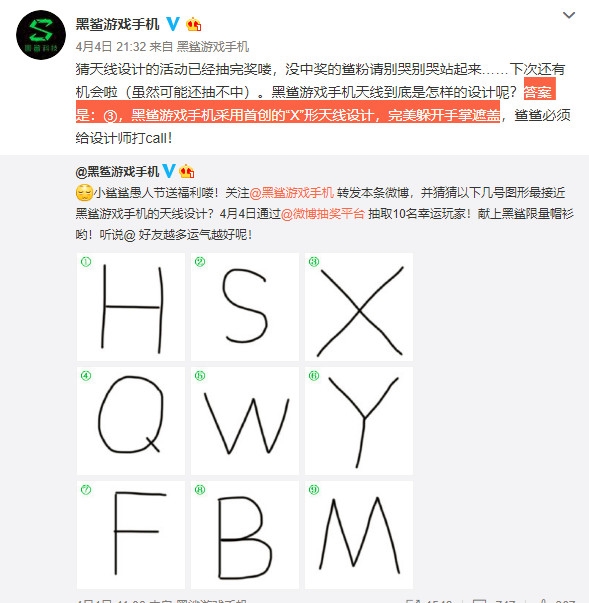 <a href='http://www.mi.com/' target='_blank'><u>小米</u></a>投资的<a href='http://www.blackshark.com/cn/index.html' target='_blank'><u>黑鲨手机</u></a>设计草图曝光：首创X形天线