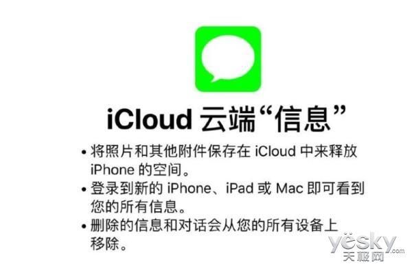 除了刷公交卡 iOS 11.3中这几个功能也很实用