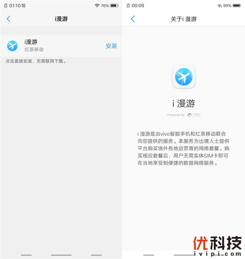 AI双摄加持·全面升级 vivo X21屏幕指纹版全面体验