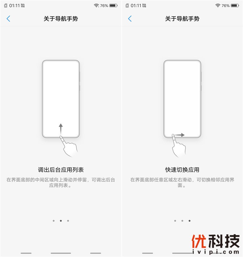 AI双摄加持·全面升级 vivo X21屏幕指纹版全面体验