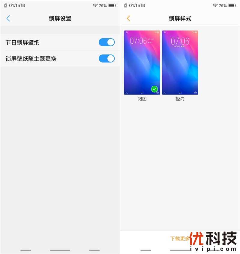 AI双摄加持·全面升级 vivo X21屏幕指纹版全面体验