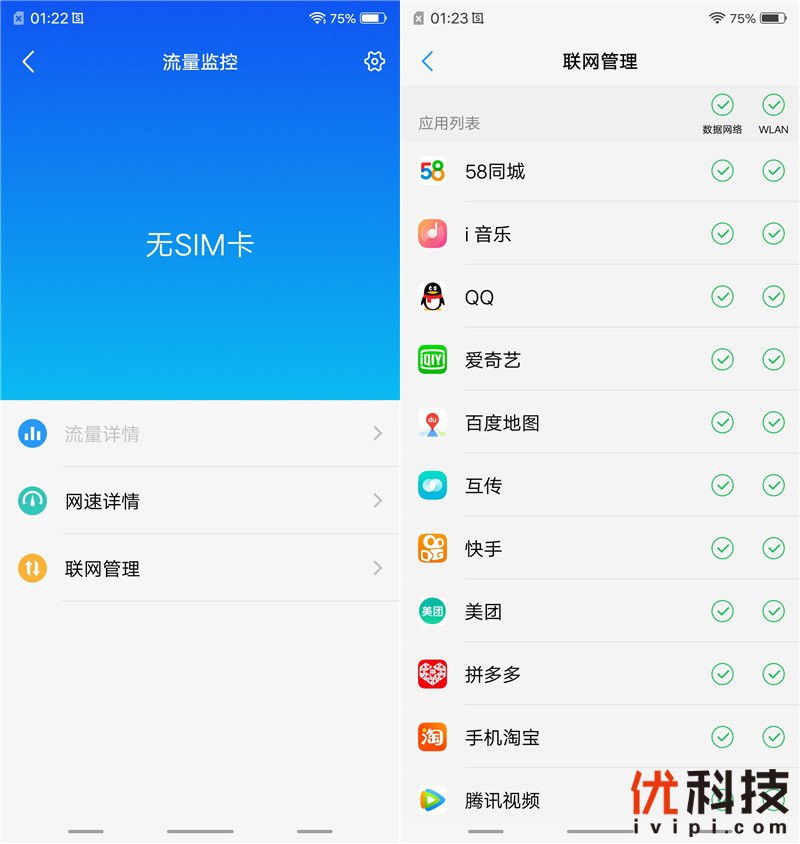 AI双摄加持·全面升级 vivo X21屏幕指纹版全面体验