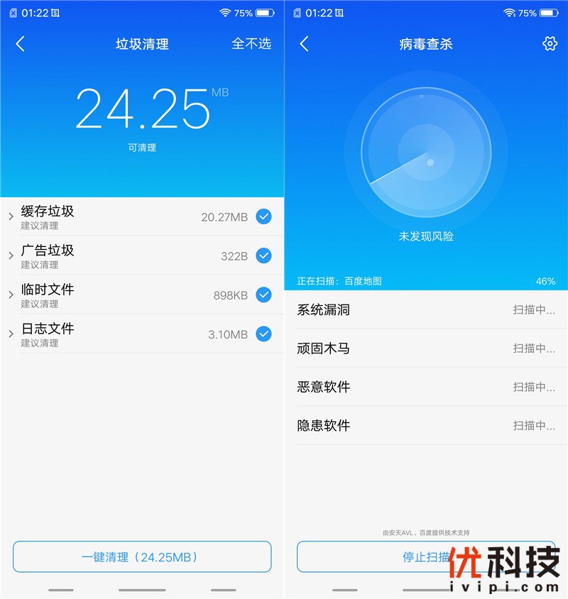 AI双摄加持·全面升级 vivo X21屏幕指纹版全面体验