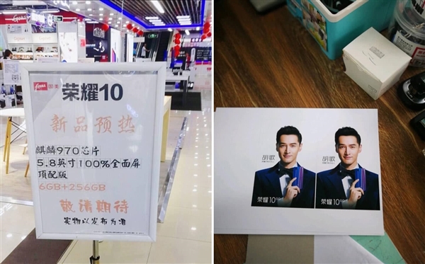 100%全面屏？<a href='https://www.huawei.com/cn/?ic_medium=direct&ic_source=surlen' target='_blank'><u>华为</u></a>荣耀10惊艳曝光：顶配256GB
