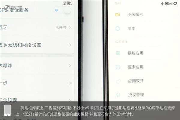 坚果3拆解：三边超窄越级PK小米MIX2