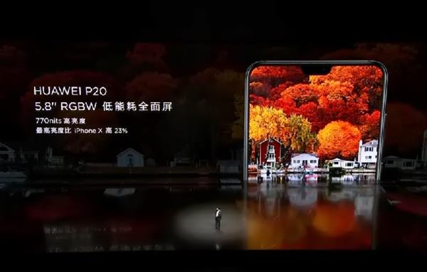 余承东：华为P20 Pro近20点完胜iPhone X