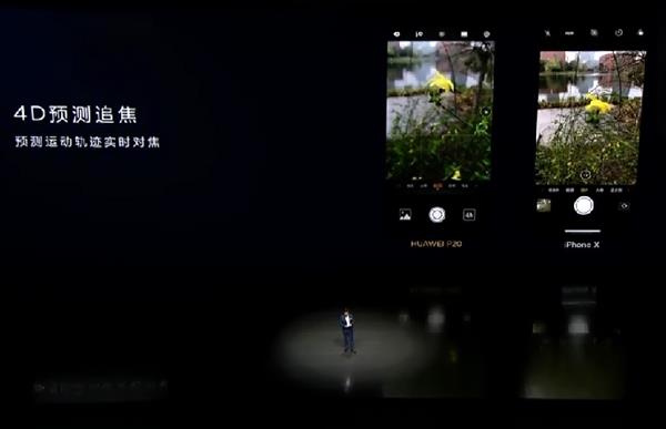 余承东：华为P20 Pro近20点完胜iPhone X