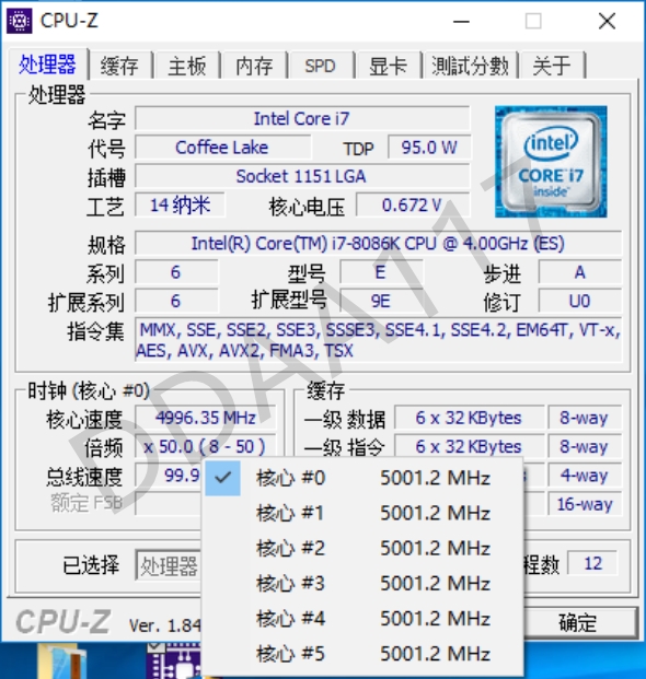 Intel处理器40周年纪念版i7-8086K曝光跑分：加速5.1GHz