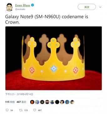 三星Note 9代号“皇冠”：最快7月发布