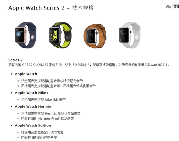 Apple Watch 2电池故障问题爆发：<a href='https://www.apple.com/cn/' target='_blank'><u>苹果</u></a>3年内免费维修