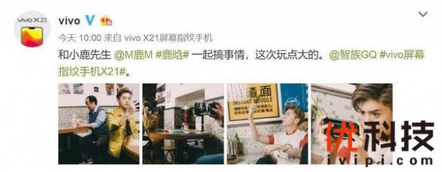 鹿晗GQ大片来袭！vivo暗示顶级大片要用vivo X21全程拍摄