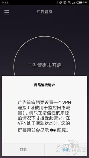 这些直击隐私的App你碰过几样