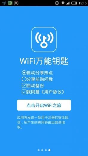 这些直击隐私的App你碰过几样