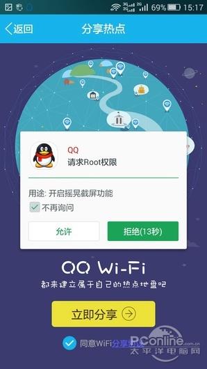 这些直击隐私的App你碰过几样