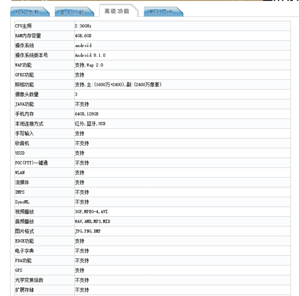 5.84英寸19：9全面屏！荣耀10入网：麒麟970+6G