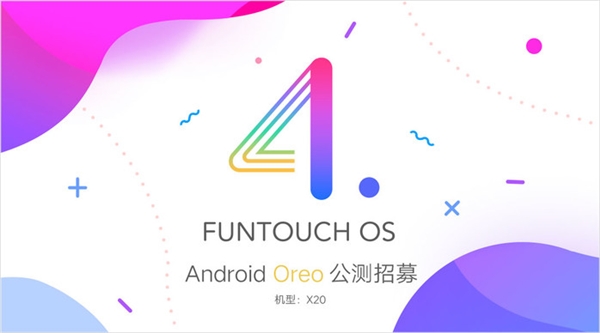 vivo X20可升级！Funtouch OS 4.0开始公测