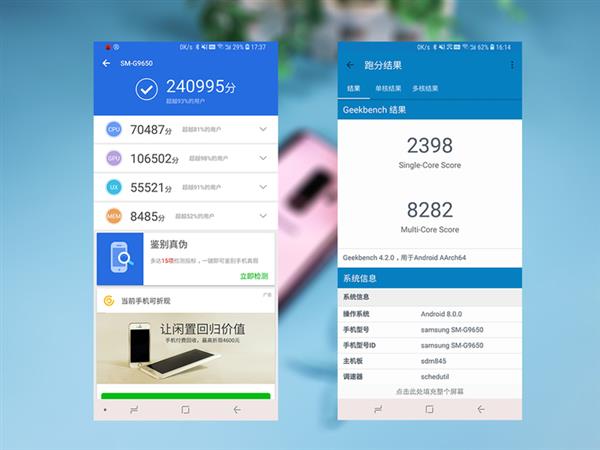骁龙845性能如何 三星S9+流畅吃鸡上王者
